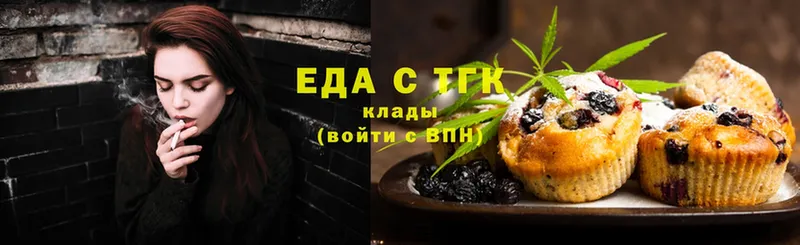 Печенье с ТГК марихуана  hydra как зайти  Нытва  купить  сайты 