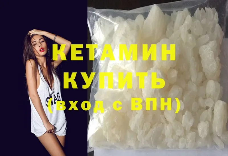 omg рабочий сайт  сколько стоит  Нытва  КЕТАМИН ketamine 